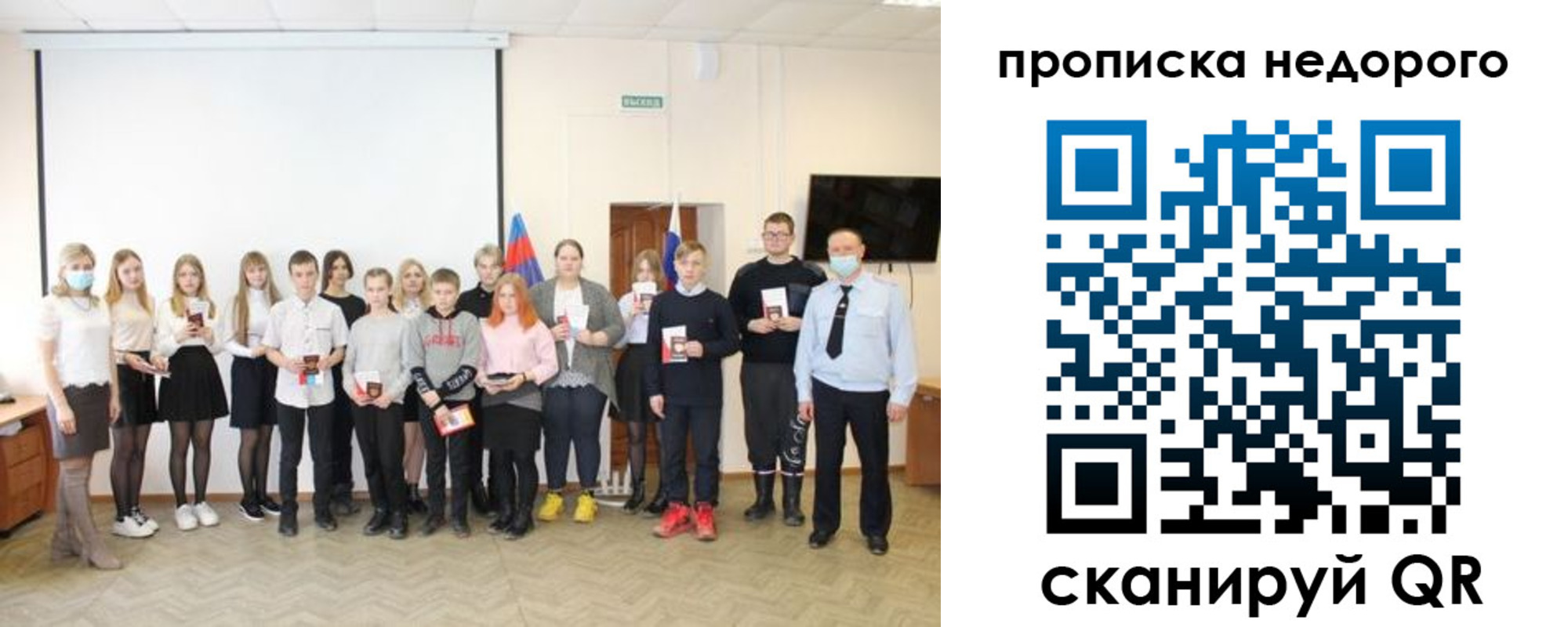 прописка гарантия в Юрьев-Польском