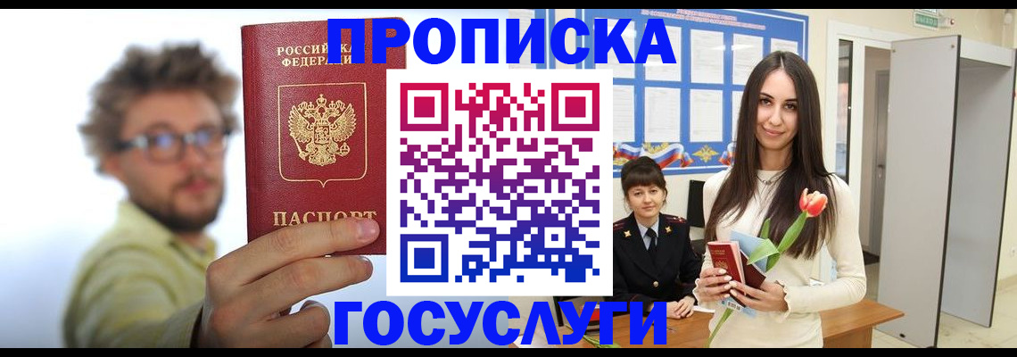 прописка гарантия в Юрьев-Польском