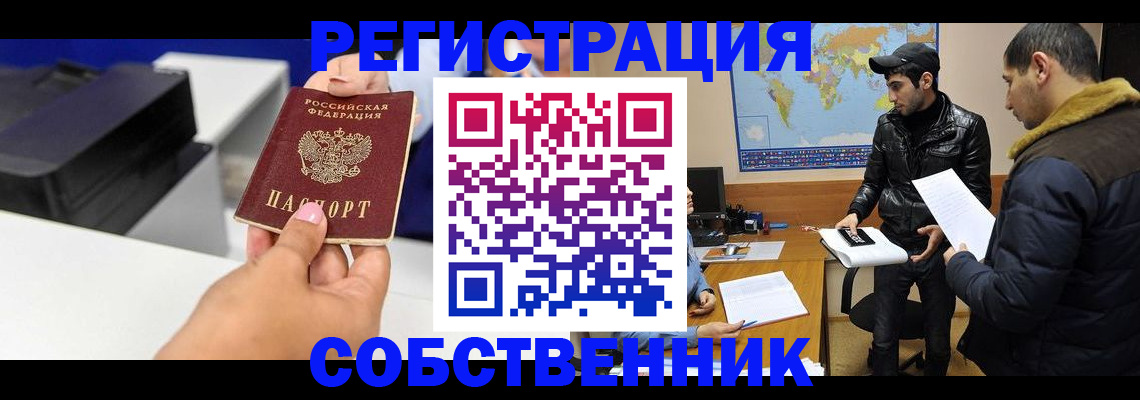 временная регистрация надежно в Юрьев-Польском